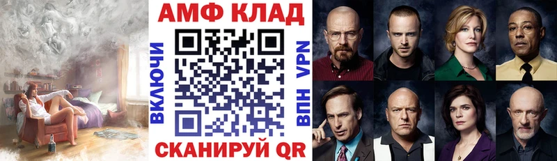 Купить  Армавир  АМФЕТАМИН Розовый 