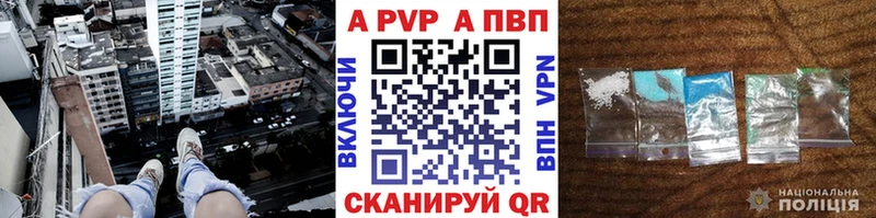 Купить  Армавир  APVP СК КРИС 