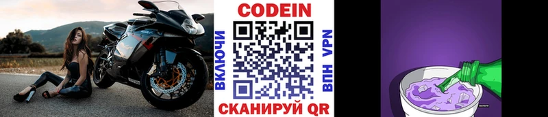 Купить где  Армавир  Кодеиновый сироп Lean Purple Drank 