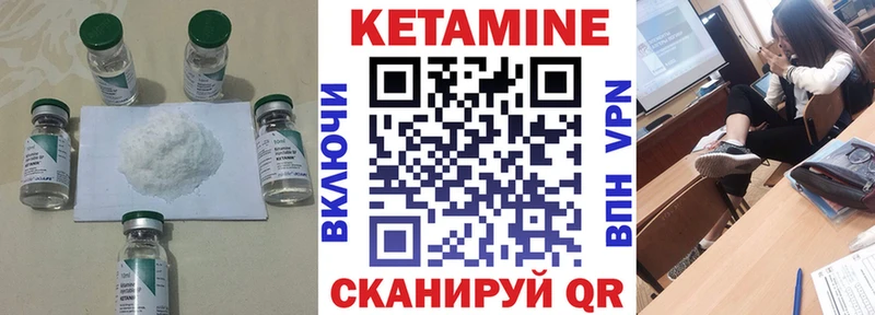 Кетамин VHQ  Купить где  Армавир 
