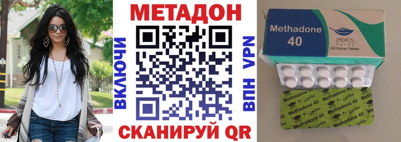 МЕТАДОН methadone  Купить  Армавир 